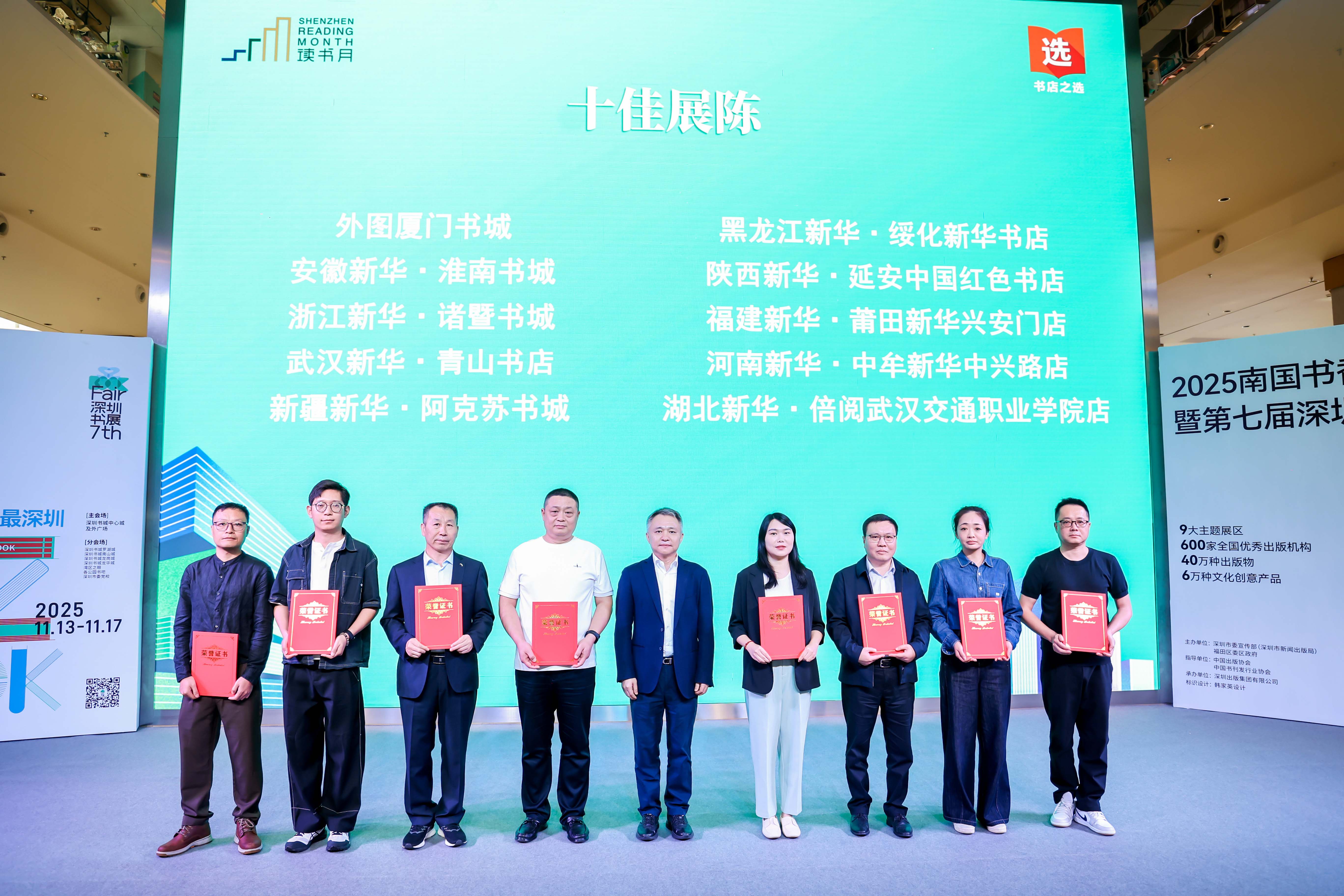 10.十佳展陳（倍閱武漢交通職業學院店）.jpg